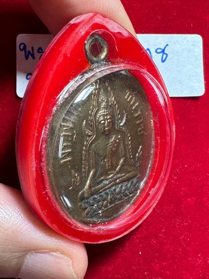 พระพุทธชินราช ปี 2460 พิมพ์หลังอกวิหารเลา เหรียญรุ่นแรก เนื้อเนื้อกะไหล่ทอง ในเลี่ยมพีวีซีกันน้ำพร้อมใช้งาน รูปที่ 4