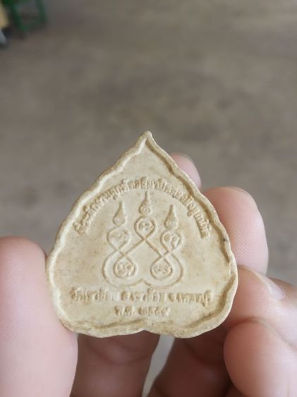 พระเนื้อว่านผสมผงพิมพ์ใบโพธิ์(พระพิมพ์พระหลวงปู่ทวดหลังยันต์พระเจ้าห้าพระองค์(วัดเขาย้อย)(จังหวัดเพชรบุรีปี2558))พระบ้านพระเครื่องรางของมงคล รูปที่ 8