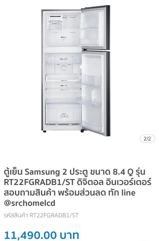 ขายตู้เย็น รูปที่ 12