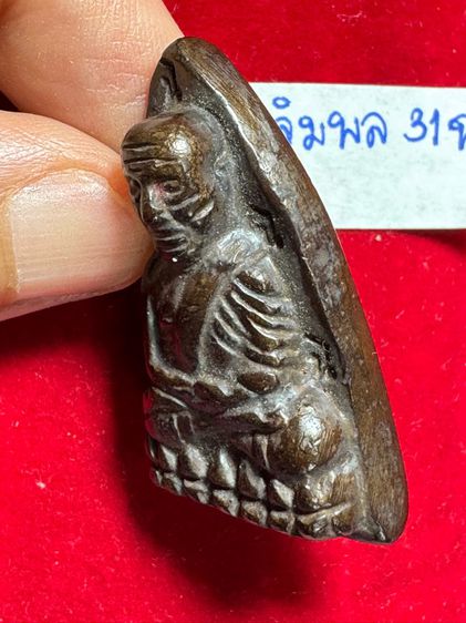 หลวงปู่ทวดเฉลิมพล พิมพ์ 31 ฉ เนื้อนวโลหะ  รูปที่ 14