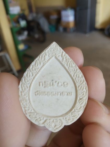 พระเนื้อผงผสมว่านทรงดอกบัว(พระรูปเหมือนพระหลวงปู่ทวด(วัดธรรมาราม)(กฐิน59)(จังหวัดพระนครศรีอยุธยา))พระบ้านพระเครื่องรางของมงคล รูปที่ 9