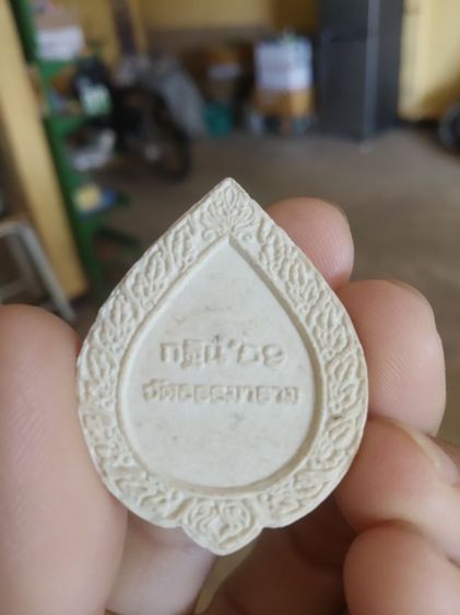 พระเนื้อผงผสมว่านทรงดอกบัว(พระรูปเหมือนพระหลวงปู่ทวด(วัดธรรมาราม)(กฐิน59)(จังหวัดพระนครศรีอยุธยา))พระบ้านพระเครื่องรางของมงคล รูปที่ 7