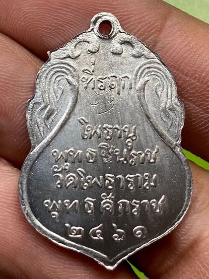 เหรียญพระพุทธชินราชหลวงปู่ศุข รูปที่ 2