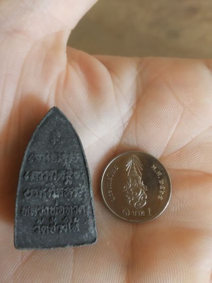 ทานเนื้อว่านดำผสมผง(พระรูปเหมือนพระหลวงปู่ทวด(250412)(วัดช้างให้จังหวัดปัตตานี)(พระใหม่ไม่ทราบรุ่น))พระบ้านพระเครื่องรางของมงคล รูปที่ 7