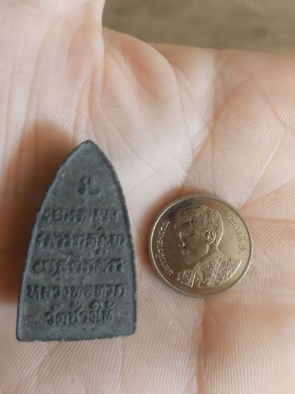 พระเนื้อว่านดำผสมผงพิมพ์เตารีด(พระพิมพ์พระหลวงปู่ทวด(วัดช้างให้จังหวัดปัตตานี)(พระใหม่ไม่ทราบรุ่น)(250414))พระบ้านพระเครื่องรางของมงคล รูปที่ 6