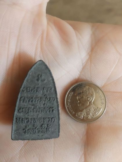 พระเนื้อว่านดำผสมผงพิมพ์เตารีด(พระพิมพ์พระหลวงปู่ทวด(วัดช้างให้จังหวัดปัตตานี)(พระใหม่ไม่ทราบรุ่น)(250414))พระบ้านพระเครื่องรางของมงคล รูปที่ 9