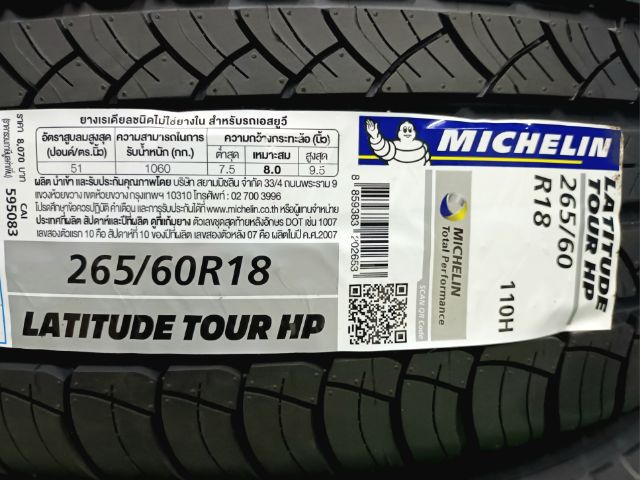 Michelin 265 60 18 ปี24 ยางใหม่ ประกันบวม 2 ปี ใส่ฟรี-ส่งฟรี(เก็บเงินปลายทาง)ชุดละ 22990.-NET รูปที่ 2