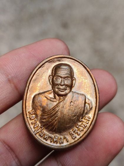เหรียญหลวงปู่ศิลากฐินบล็อค400 รูปที่ 2