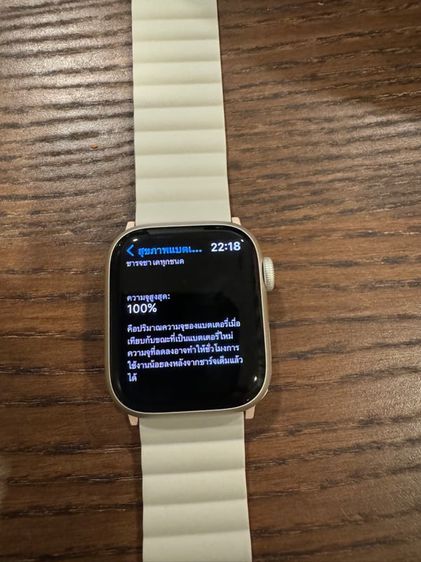 Apple watch S8 สี Starlight  41 mm GPS Cell รูปที่ 1