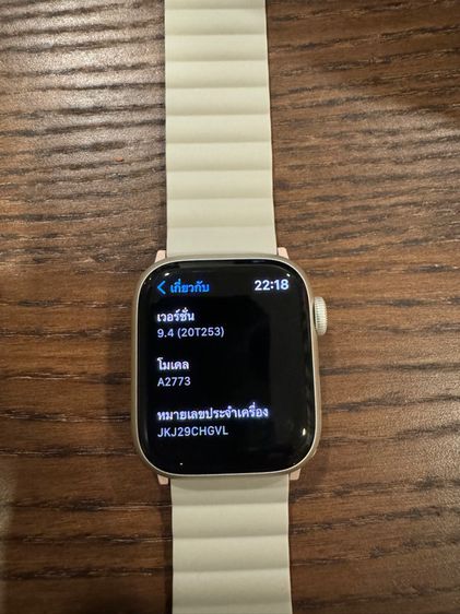 Apple watch S8 สี Starlight  41 mm GPS Cell รูปที่ 2