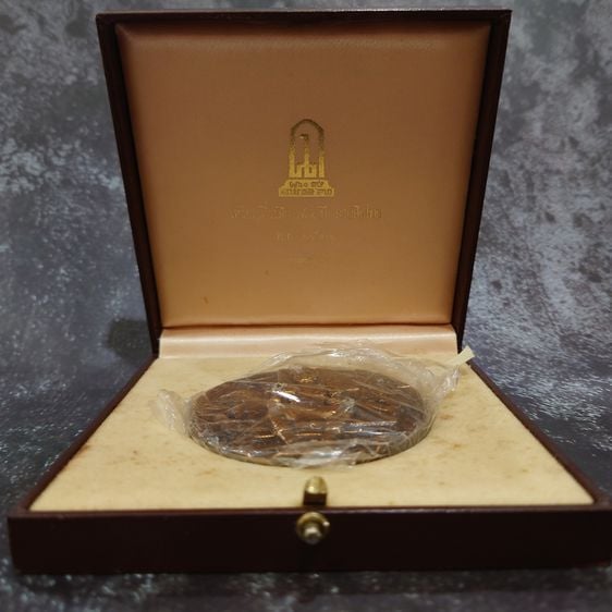 เหรียญที่ระลึก 700 ปี ลายสือไทย เนื้อทองแดงรมดำ ขนาด 7 เซน ปี2526 พร้อมกล่องเดิม ซีลเดิมๆ รูปที่ 2