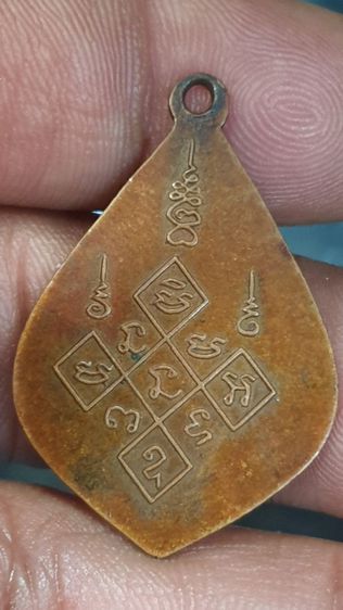 เหรียญหลวงปู่ศรีวัดหลวงสุมังคลารามปี 2512 รูปที่ 4