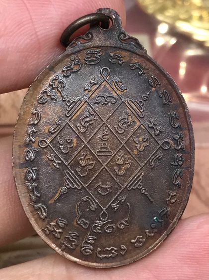 เหรียญ หลวงพ่อสุเรนทร์ วัดสิตาราม (วัดคอกหมู) กรุงเทพฯ พ.ศ.๒๕๑๙ สวยครับ รูปที่ 2