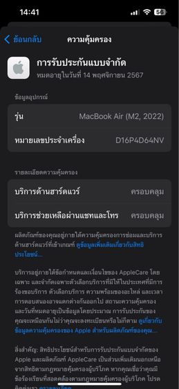 macbook AirM2  รูปที่ 11