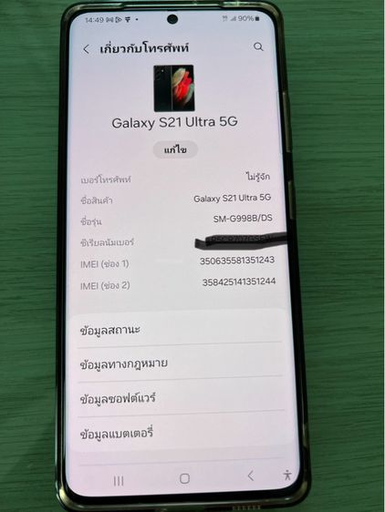 Galaxy S21 Ultra 5G ram 12 rom 256 รูปที่ 10
