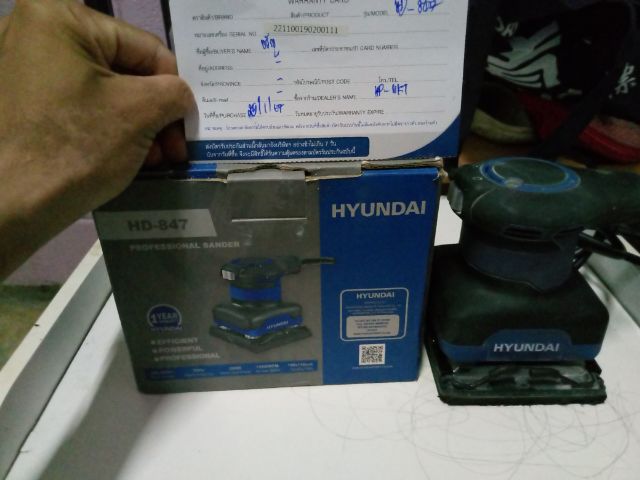 เครื่องขัดไม้ Hyundai  รูปที่ 3