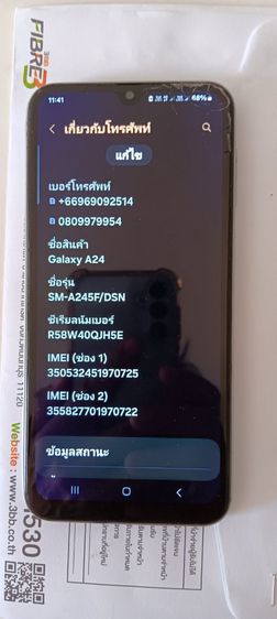 Samsung Galaxy A34 128 GB ซัมชุงA24 ram6 rom128ราคา2300บาทมีตำหนิจอเปลี่ยนมามีรอย
