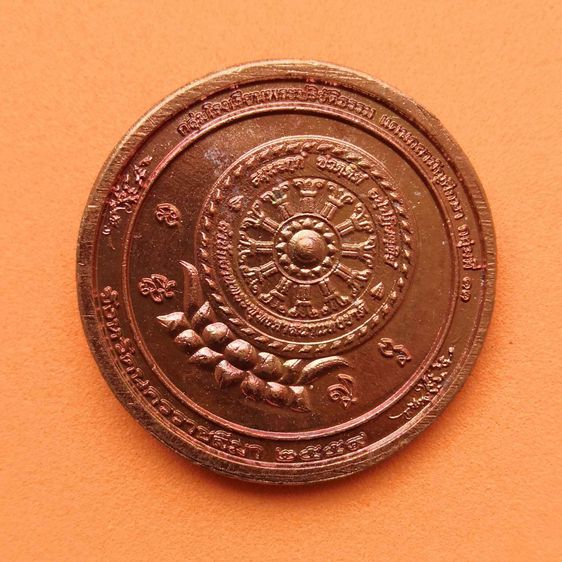 เหรียญ ย่าโม ที่ระลึกมหกรรมวิชาการศรีนครชัย บุรินทร์ถิ่นเมืองย่า ครั้งที่ 20 สำนักงานพระพุทธศาสนาแห่งชาติ พศ 2559 เนื้อทองแดง ขนาด 3 เซน รูปที่ 4