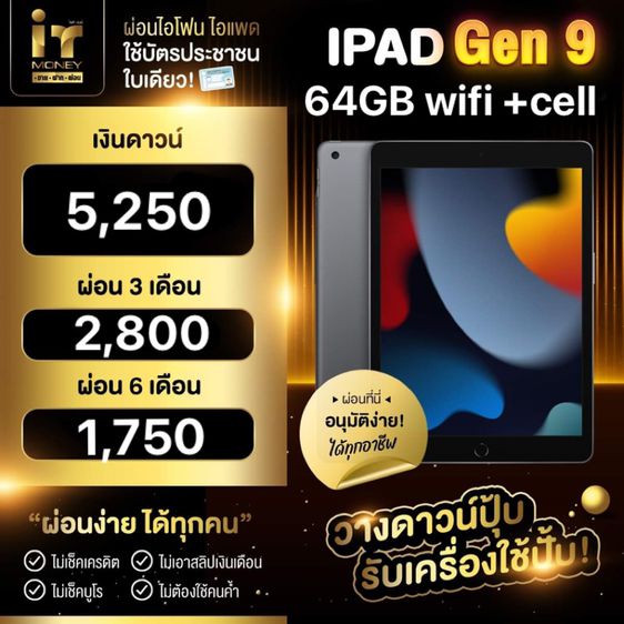 iPad 9 64GB wifi+Cellular Space Gray รูปที่ 3