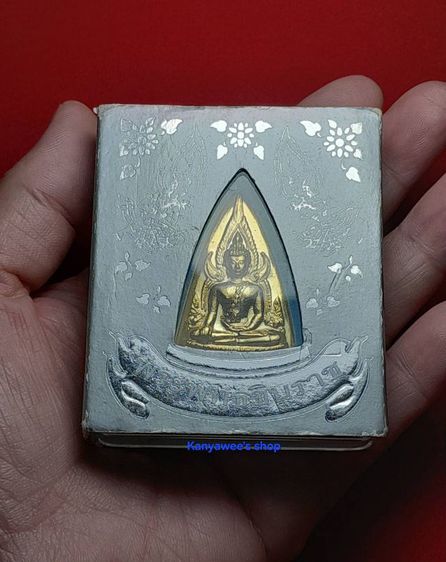 พระพุทธชินราช (เหรียญแม่) ปี 2550 เนื้อกะไหล่ทอง รูปที่ 10