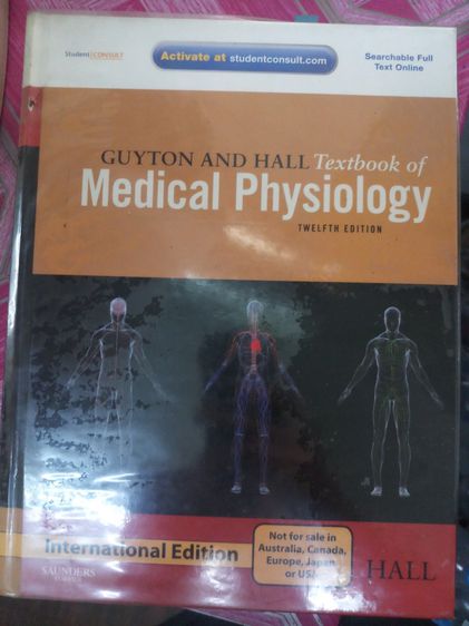 วิทยาศาสตร์ หนังสือ Medical Physiology Guyton and  Hall 