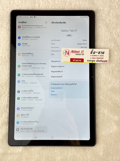 Samsung Galaxy Tab A7 (2020) 10.4" (AN2153) รูปที่ 7
