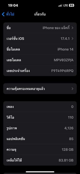 iPhone 14 128GB สีม่วง รูปที่ 5