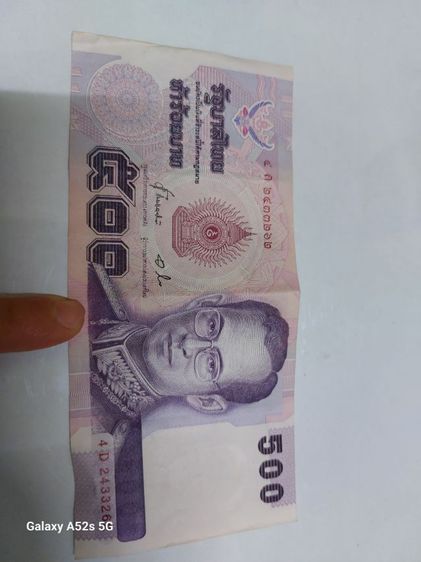 เงินเก่าไทย รูปที่ 3