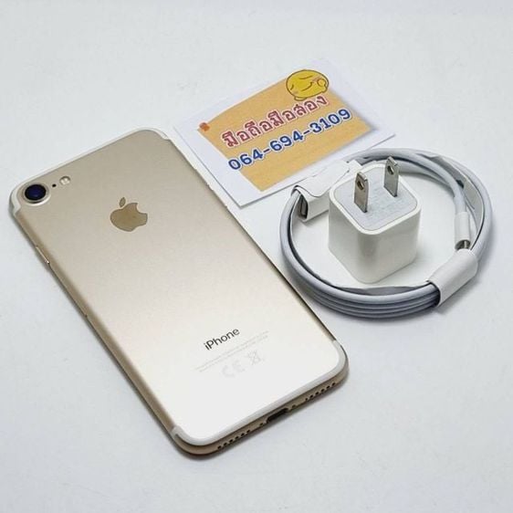 iphone7 32GB สีทอง มือสองสภาพสวย สภาพดี รูปที่ 1