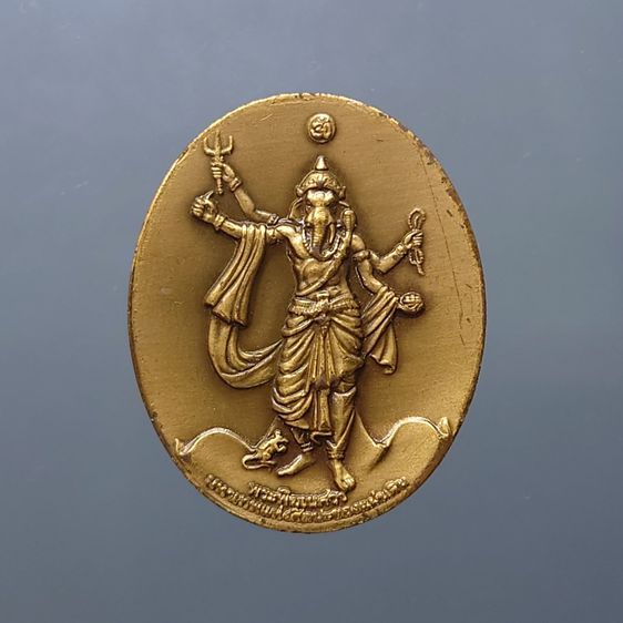 เหรียญพระพิฆเนศ ปางมหาเทพ เวิร์คพอยท์ (ชุดกรรมการ เลข 9999) มีแต่เหรียญและตลับเดิม รับประกันแท้ รูปที่ 2
