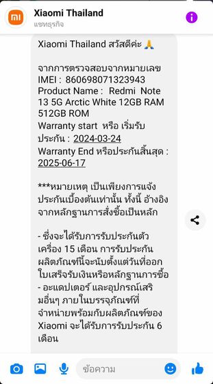 Redmi Note13 5G  Ram12-6 Rom512 รูปที่ 8