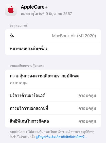 Macbook Air M1  SSD 256 สี Gold ศูนย์ไทย สภาพใหม่ ศูนย์ไทย ครบกล่อง ประกันศูนย์ไทย Apple Care+ ถึงเดือน 6 21500 บาทครับ รูปที่ 9