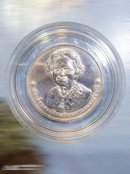 เหรียญไทย เหรียญอนุสรณ์การพระราชพิธีถวายพระเพลิงพระบรมศพ สมเด็จย่า ปี.๓๕