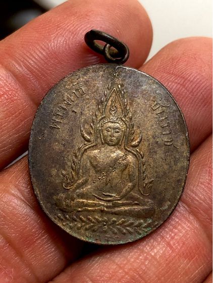 เหรียญพระพุทรชินราชเก่า รูปที่ 4