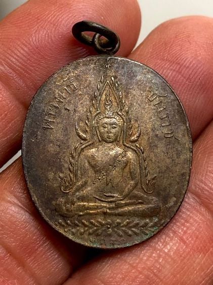 เหรียญพระพุทรชินราชเก่า รูปที่ 1