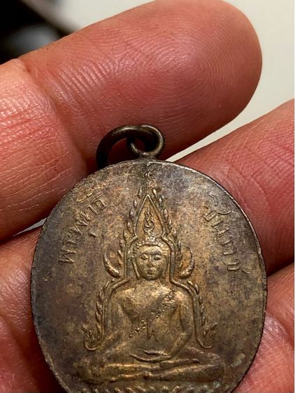 เหรียญพระพุทรชินราชเก่า รูปที่ 5