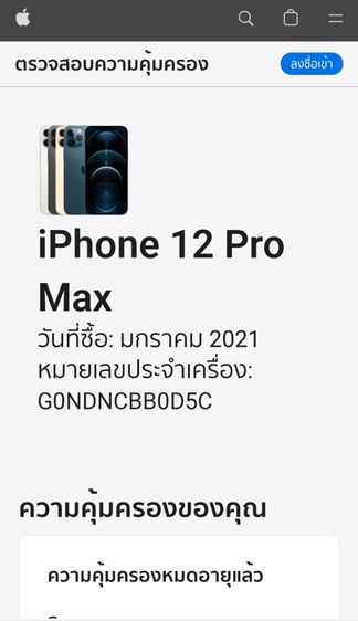 iPhone 12 promax 512 สีน้ำเงิน รูปที่ 7