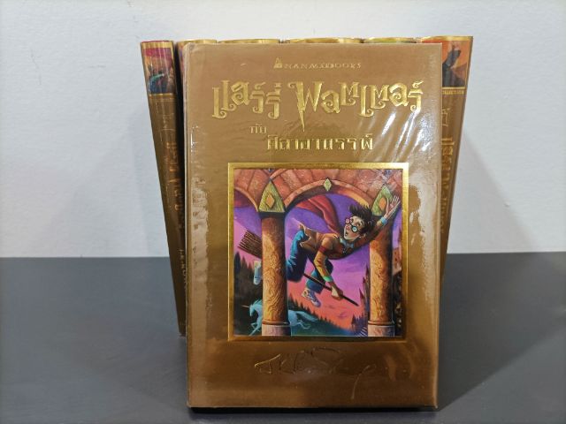 หนังสือ Harry Potter ปกแข็ง สีทอง ครบทั้ง 7 เล่ม Limited Collection รูปที่ 3