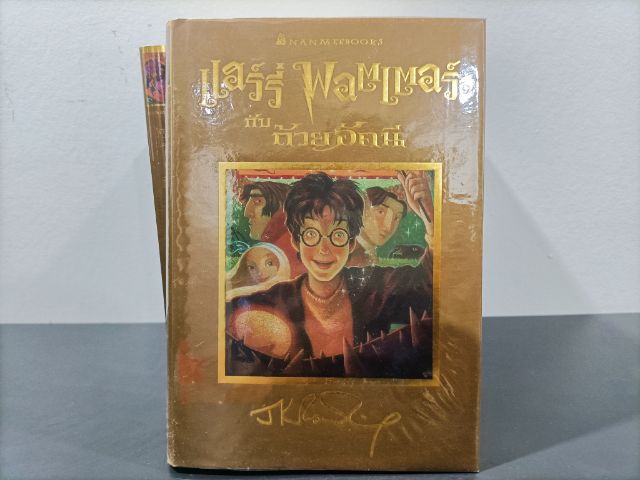 หนังสือ Harry Potter ปกแข็ง สีทอง ครบทั้ง 7 เล่ม Limited Collection รูปที่ 6