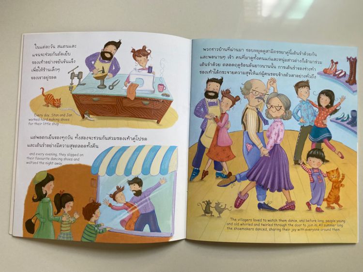 หนังสือนิทาน2ภาษาสำหรับเด็ก รูปที่ 4