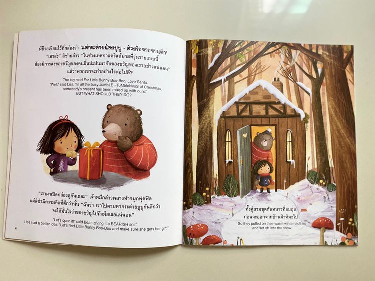 หนังสือนิทาน2ภาษาสำหรับเด็ก รูปที่ 3