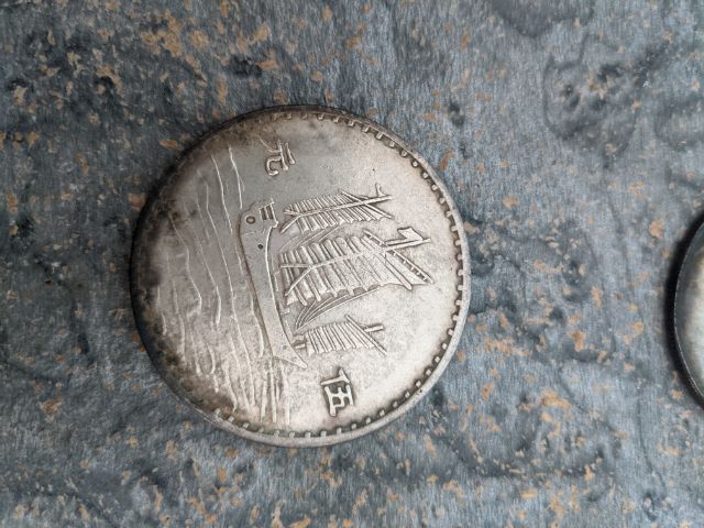 ประกาศขายเหรียญโบราณจีน รูปที่ 6