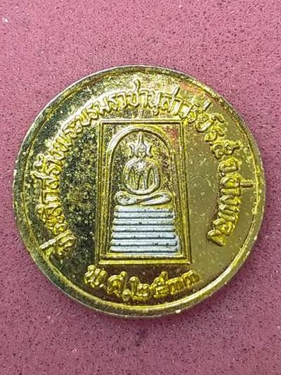 เหรียญรัชกาลที่ 5 หลังพระสมเด็จเกศไชโย ที่ระลึกสร้างพระบรมราชานุสาวรีย์ ร.5 จ.อ่างทอง รูปที่ 2