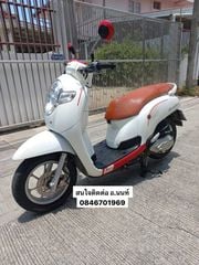 Scoopy i-2
