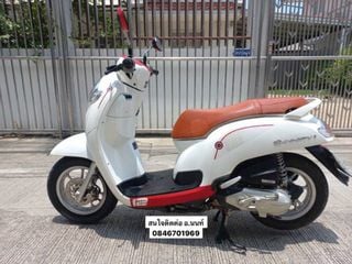 Scoopy i-7