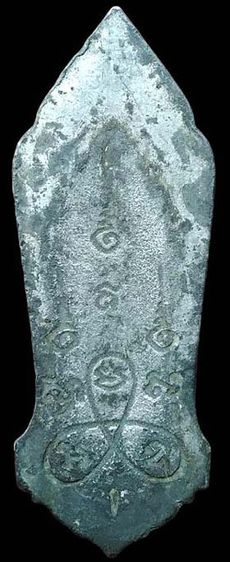 พระฉลอง ๒๕ พุทธศตวรรษ ปี๒๕๐๐ เนื้อชิน บล๊อคหางหงส์ รูปที่ 2
