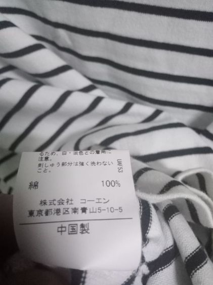 Coen Tokyo Japan เสื้อลำลองคอปาด ลายขวางดำขาว แขนปล่อย size M อก 40 ยาว 23 หน้า ×24 หลัง แขนยาว 20 นิ้วจากไหล่ สภาพดี ไม่เคยใส่ รูปที่ 8