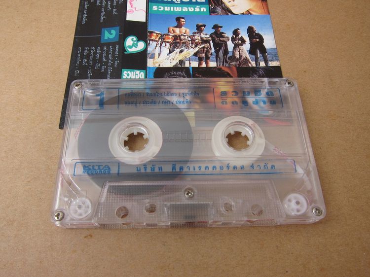 Tape cassette รวมฮิต ติดหูซ้าย รูปที่ 2