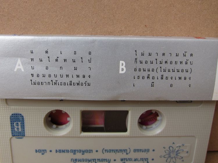 Tape cassette Autobahn รูปที่ 4