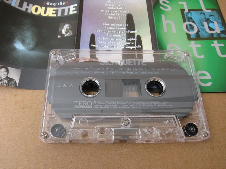 Tape cassette Silhouette รูปที่ 2